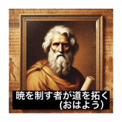 [LINEスタンプ] 偉人っぽい人たちの、日常で使えるセリフ