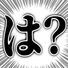 [LINEスタンプ] 2文字の簡単スタンプ.