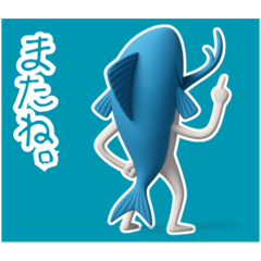 [LINEスタンプ] さかなくん❶