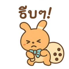 [LINEスタンプ] もっちりミルクティーうさぎ
