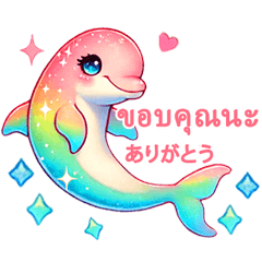 [LINEスタンプ] タイ語＆日本語 虹色イルカの幸せな毎日