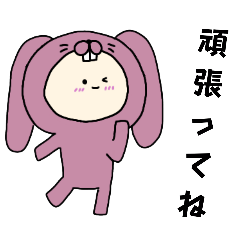 [LINEスタンプ] うさぎキグルミのベビー（ピンク）