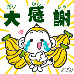 [LINEスタンプ] メモざる！の毎日スタンプ