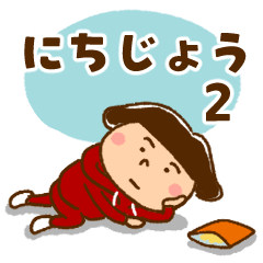 [LINEスタンプ] うたちゃん【日常 2】