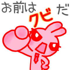 [LINEスタンプ] ディールの達人うさたん