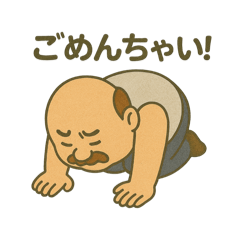[LINEスタンプ] ちょいかわおっさん
