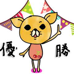 [LINEスタンプ] 日常で使えるチワワさん