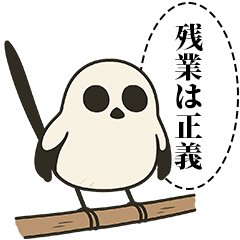 [LINEスタンプ] オテテエナガ【しゃちく個体】