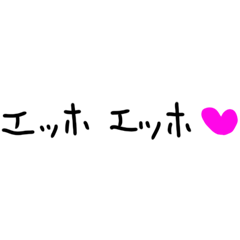 [LINEスタンプ] ❤️愛し合う2人の毎日エッホエッホ❤️