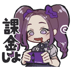 [LINEスタンプ] オタ活！ロリータ少女