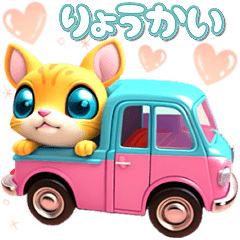 [LINEスタンプ] レトロ可愛い車♡毎日あいさつ
