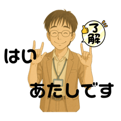 [LINEスタンプ] とある相談員の口ぐせ集