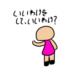 [LINEスタンプ] 使い道がないダジャレ