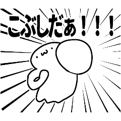 [LINEスタンプ] ゆるりと二