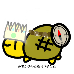 [LINEスタンプ] かめこれー(番外編:星座)＋αの画像（メイン）