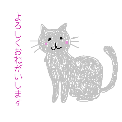 [LINEスタンプ] 猫ちゃんのイラストあいさつvol.1