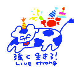 [LINEスタンプ] 強く生きるウシ