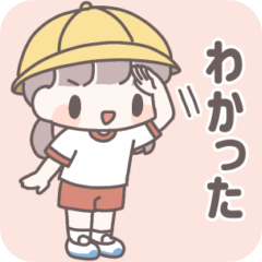 [LINEスタンプ] 小学生の女の子！