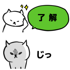 [LINEスタンプ] 【省スペース】ちょっとクールな糸目ネコ
