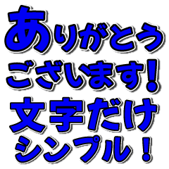 [LINEスタンプ] 開運ナンバー6 青色