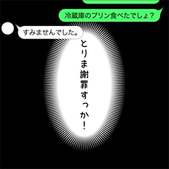 [LINEスタンプ] |敬語「すみません」の裏側/心の声