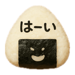 [LINEスタンプ] おむすびメッセージ1
