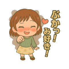 [LINEスタンプ] 舌っ足らずのワタシ