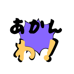 [LINEスタンプ] しりとり合戦Part7