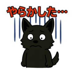 [LINEスタンプ] くろイッヌはネガキャン中