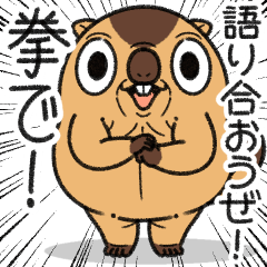 [LINEスタンプ] ワガマママーモット 8