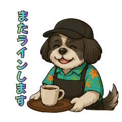 [LINEスタンプ] シーズー犬様の表情4パターンで一言