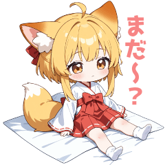 [LINEスタンプ] まったり巫女のきつねっ子スタンプ