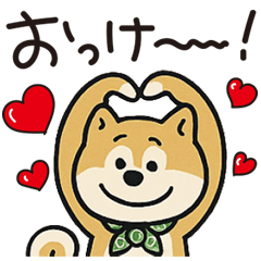 [LINEスタンプ] ゆるーいかわいい柴犬ちゃん。