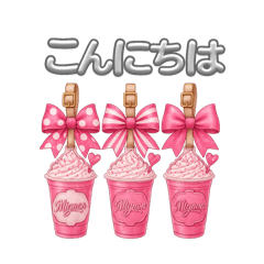 [LINEスタンプ] Mignon スイーツチアスタンプ