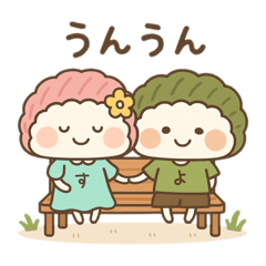 [LINEスタンプ] すあまちゃん♡よもぎくん