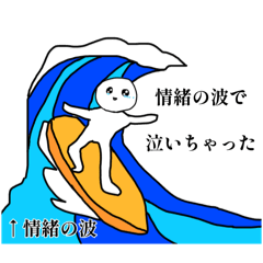 [LINEスタンプ] 恋愛情緒おわりちゃん