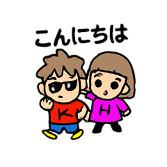 [LINEスタンプ] H＆Kスタンプ～日常①～
