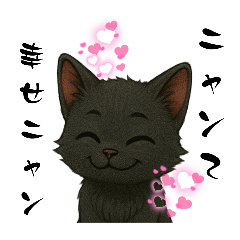 [LINEスタンプ] 黒猫ビビアン