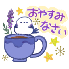 [LINEスタンプ] ティーカップ✨シマエナガ✨