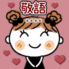 [LINEスタンプ] めいちゃん♡あいさつスタンプ！[カスタム]