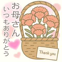 [LINEスタンプ] ずっと使えるほんわか優しい母の日と父の日