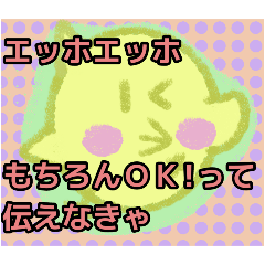 [LINEスタンプ] 【エッホエッホ編1】オカメインコちゃん