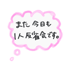 [LINEスタンプ] 繊細さんの心のつぶやき（恋愛ver）