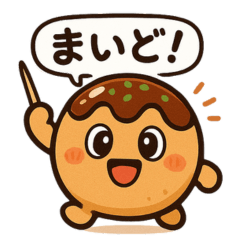 [LINEスタンプ] たこやきくん（関西弁）