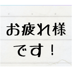 [LINEスタンプ] ノート風な、敬語で丁寧な言葉スタンプ