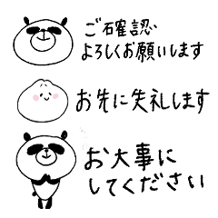 [LINEスタンプ] 敬語でごあいさつ【まるパンダ】
