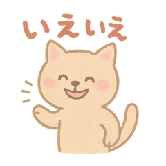 [LINEスタンプ] 絵本ねこ＊やさしい感謝の返事