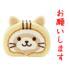 [LINEスタンプ] ニャールケーキ、もちふわっと一言
