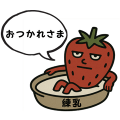 [LINEスタンプ] いちごのオッサン吹き出し
