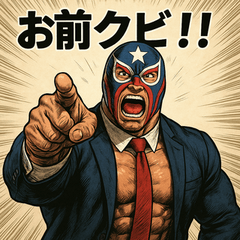 [LINEスタンプ] レスラー君。